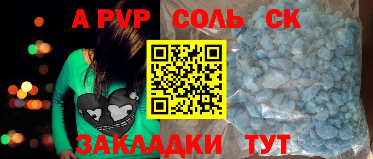 А ПВП мука Мегион