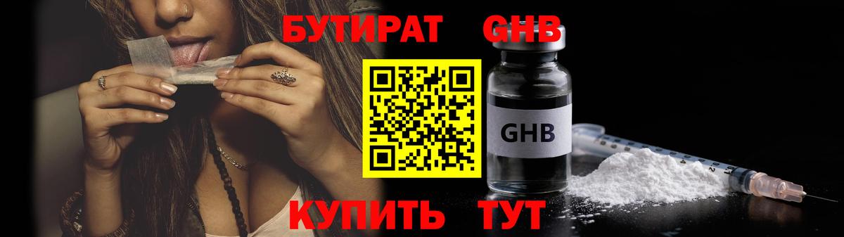 Мегион  Бутират буратино  Вход с VPN 