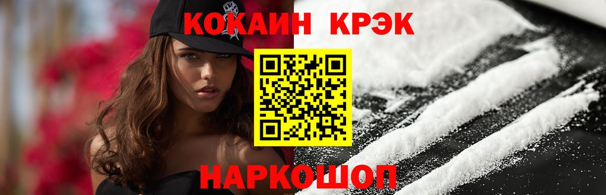 Cocaine 99% Мегион