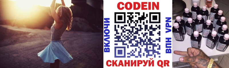 Кодеин Purple Drank  купить наркотики цена  Мегион 