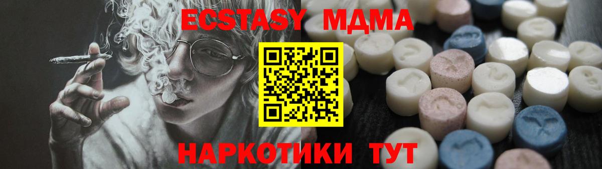 Ecstasy бентли  Вход с VPN  Ecstasy  Экстази mix  Мегион 