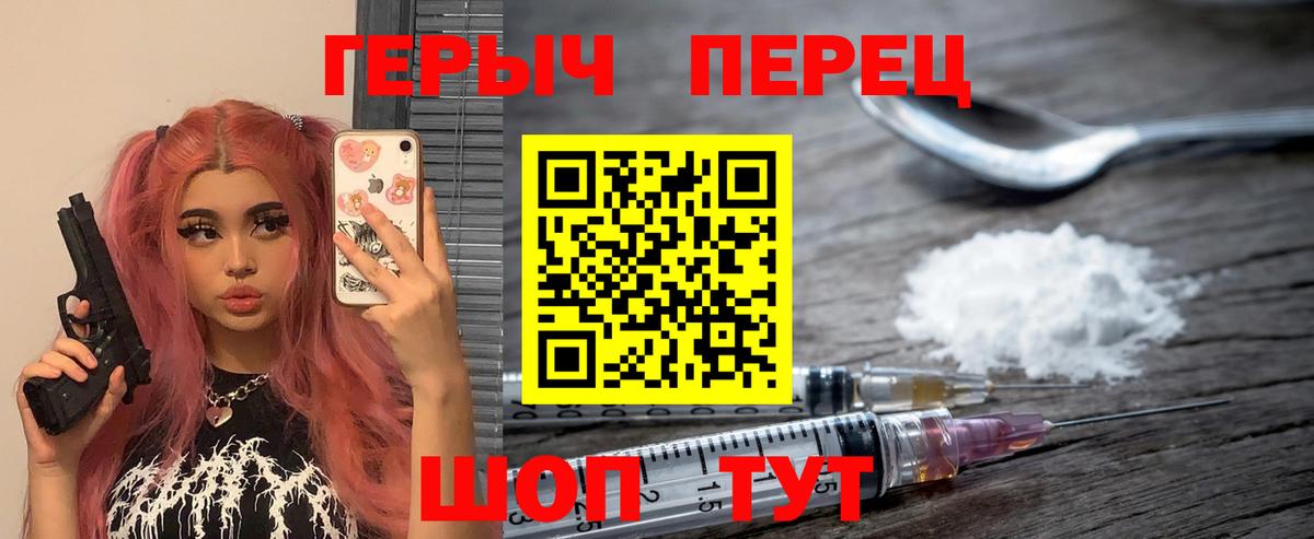 Героин хмурый Мегион