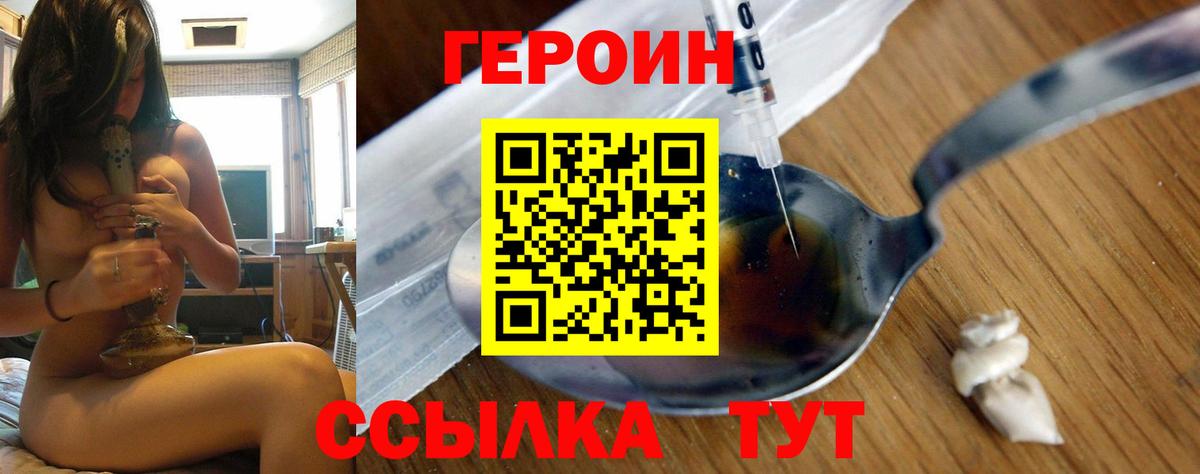 Мегион  Героин хмурый  Вход с VPN 