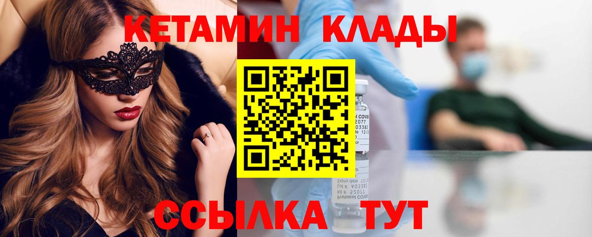 маркетплейс клад  КЕТАМИН ketamine  Вход с VPN  Мегион 