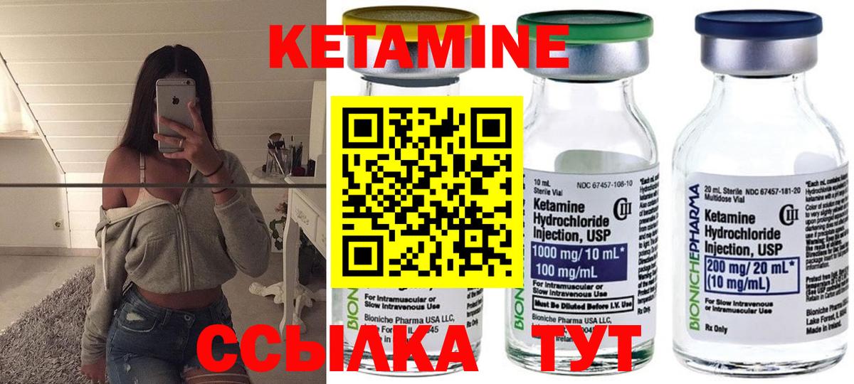 КЕТАМИН ketamine Мегион