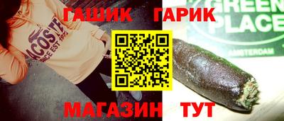 гашик Жуковский