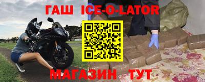 гашик Жуковский