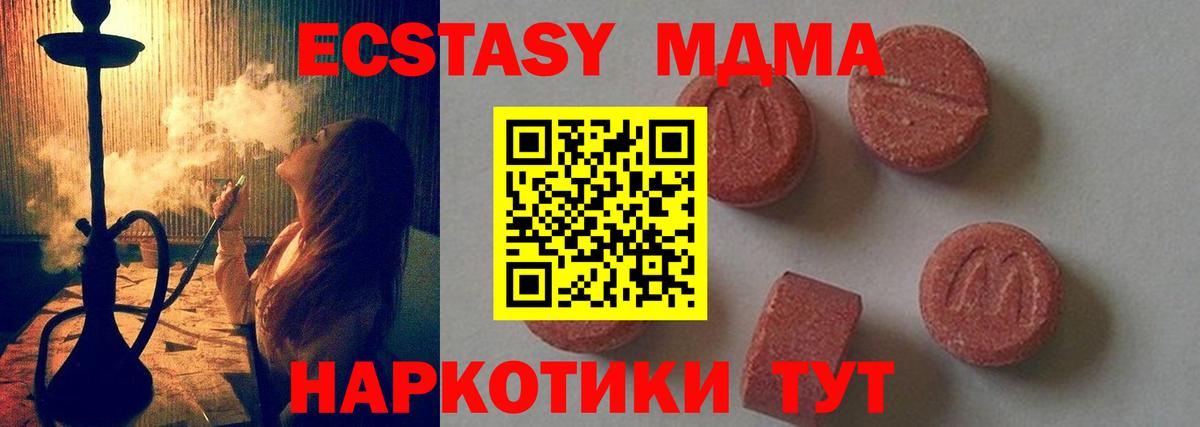Мегион  МДМА crystal  МДМА Molly  МДМА  Вход с VPN 