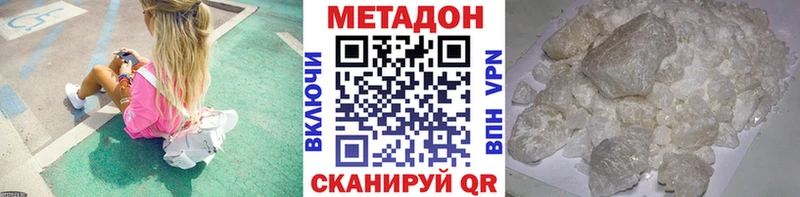 Метадон methadone  закладка  даркнет официальный сайт  Мегион 