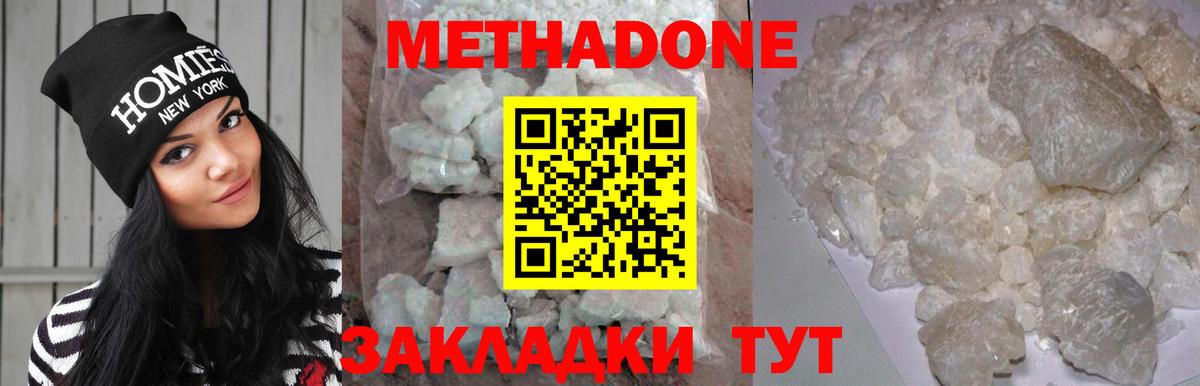 Мегион  МЕТАДОН мёд  omg ссылка  Вход с VPN 