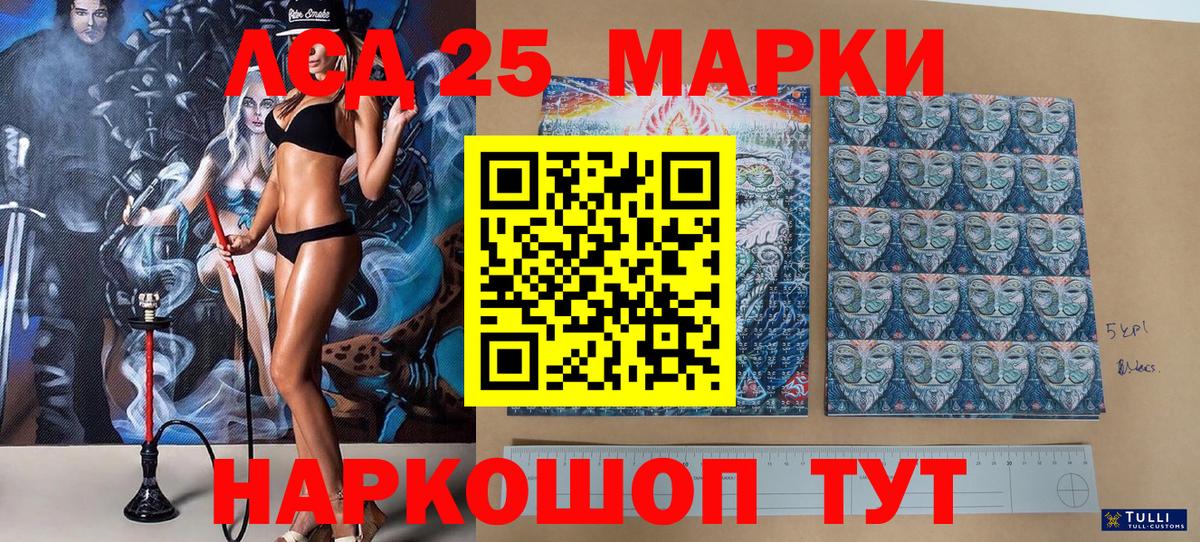 Марки NBOMe 1,5мг Мегион