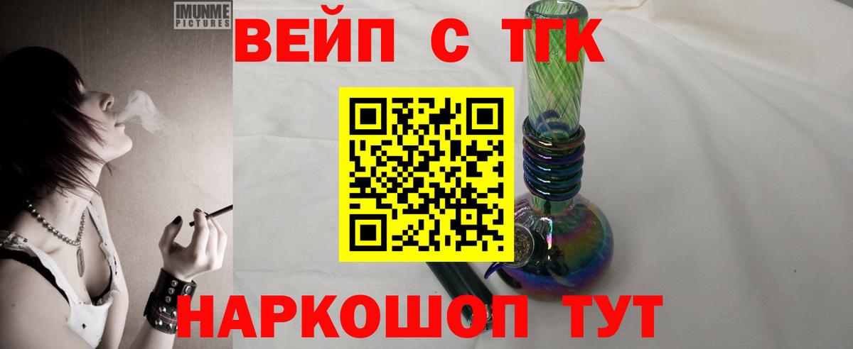 Дистиллят ТГК гашишное масло Мегион